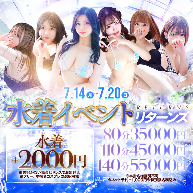 👙「夏の出会いと、かわいいコスプレのお話。」