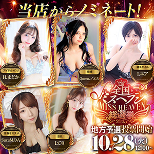 本選いっちゃいました♡5人全員、夢つかみました！